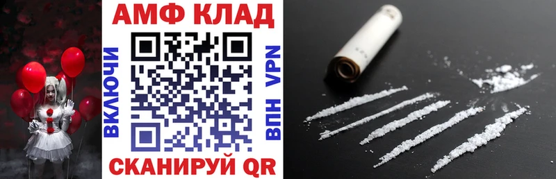 АМФ 97%  kraken ССЫЛКА  Уфа 