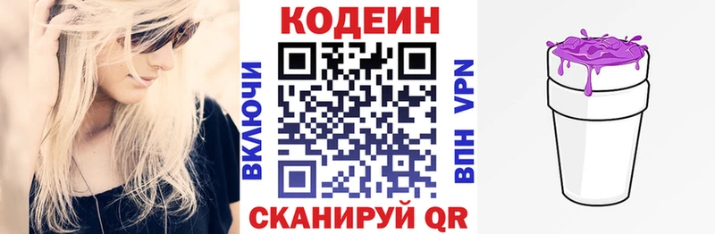 как найти закладки  Уфа  Codein напиток Lean (лин) 