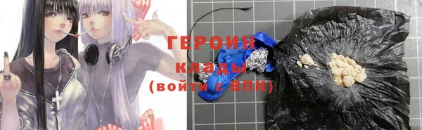 героин Каменногорск