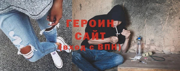 героин Каменногорск