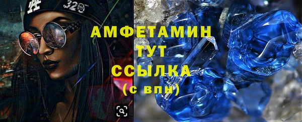 мяу мяу кристалл Каменка