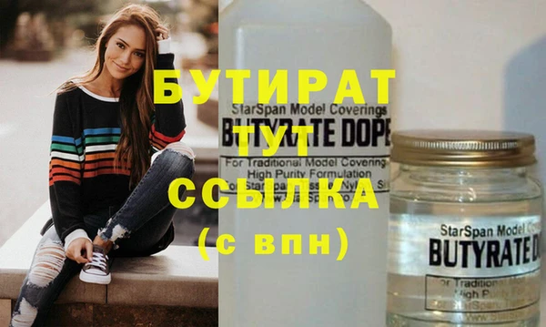 бутират Каменск-Шахтинский